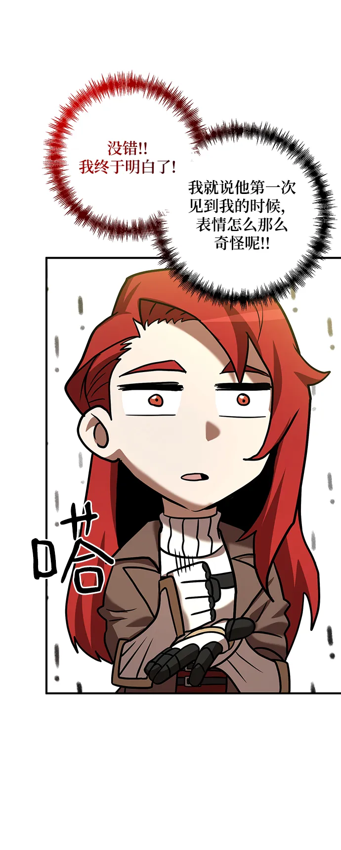 第12话 第51页