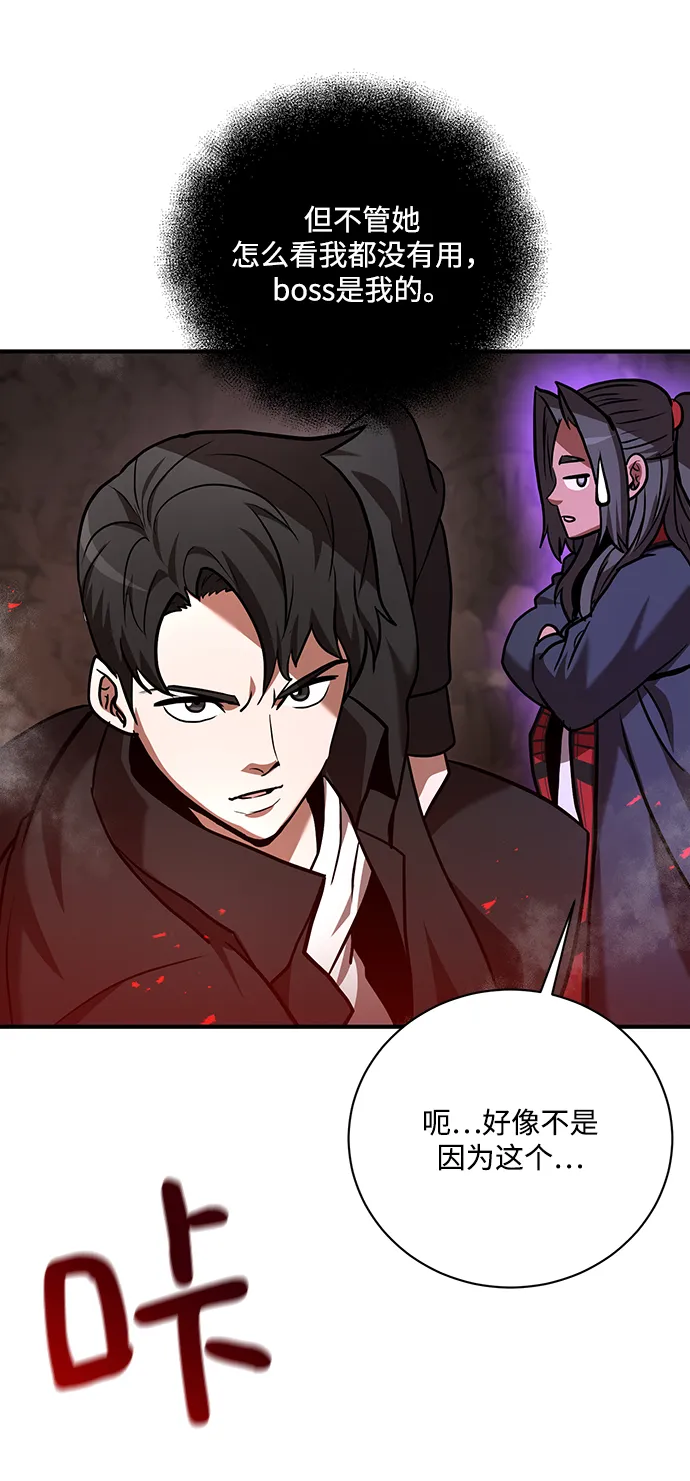 第12话 第55页