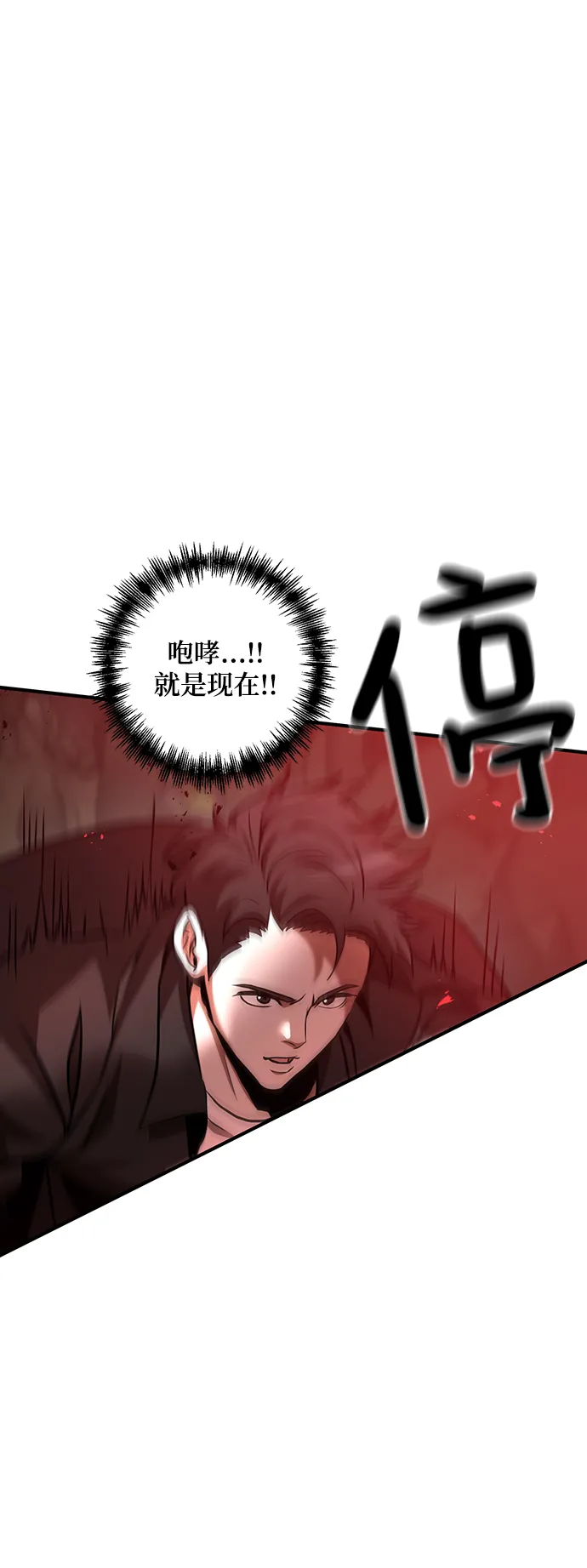 第12话 第67页