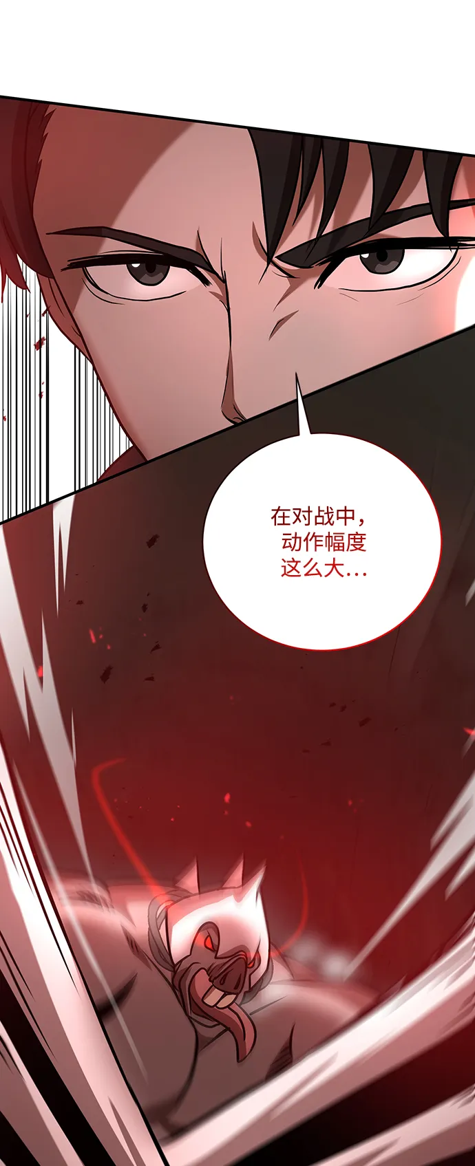 第12话 第72页