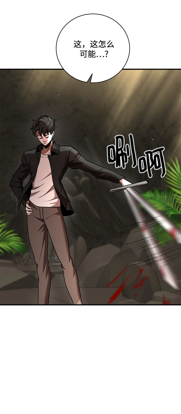 第13话 第4页