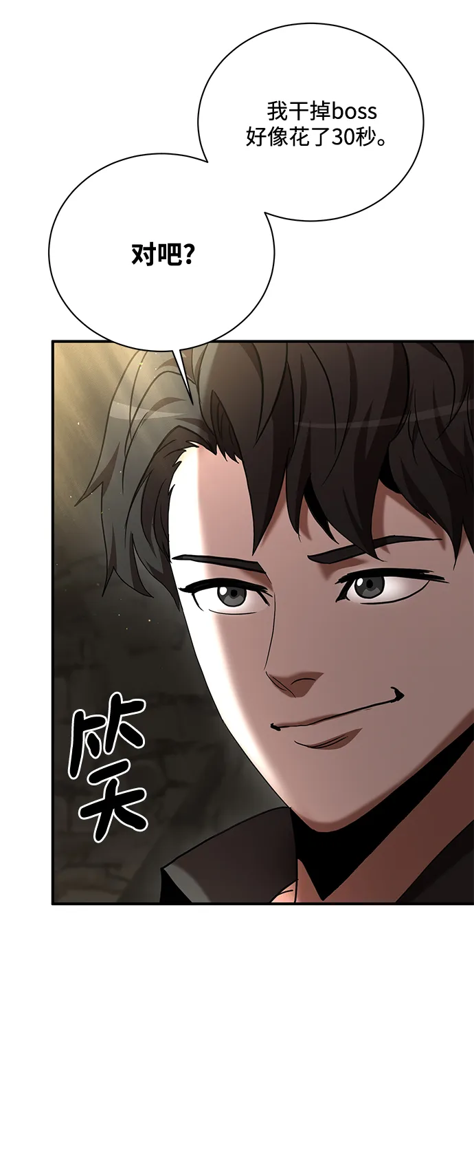 第13话 第5页
