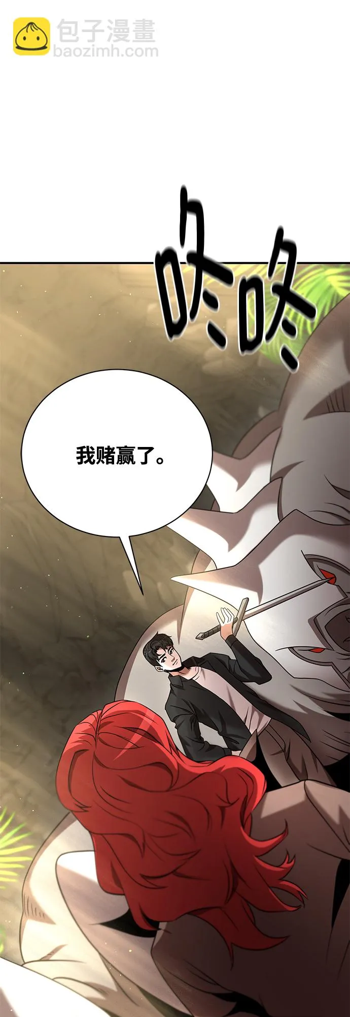 第13话 第6页