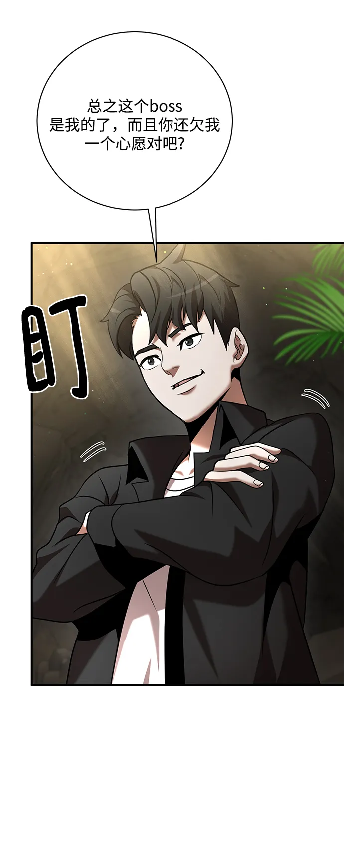 第13话 第17页