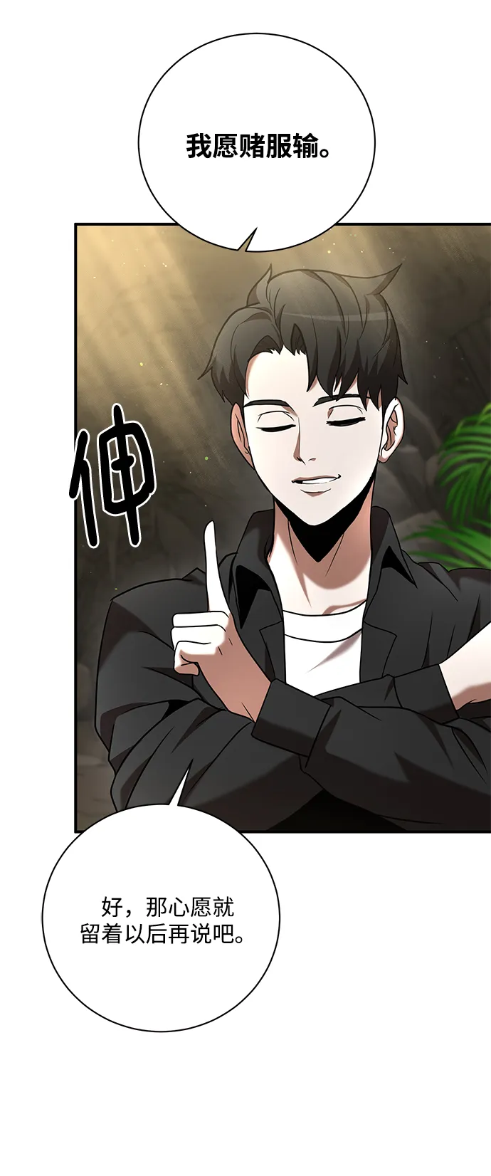 第13话 第20页