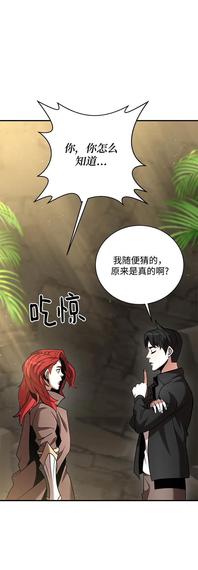 第13话 第22页