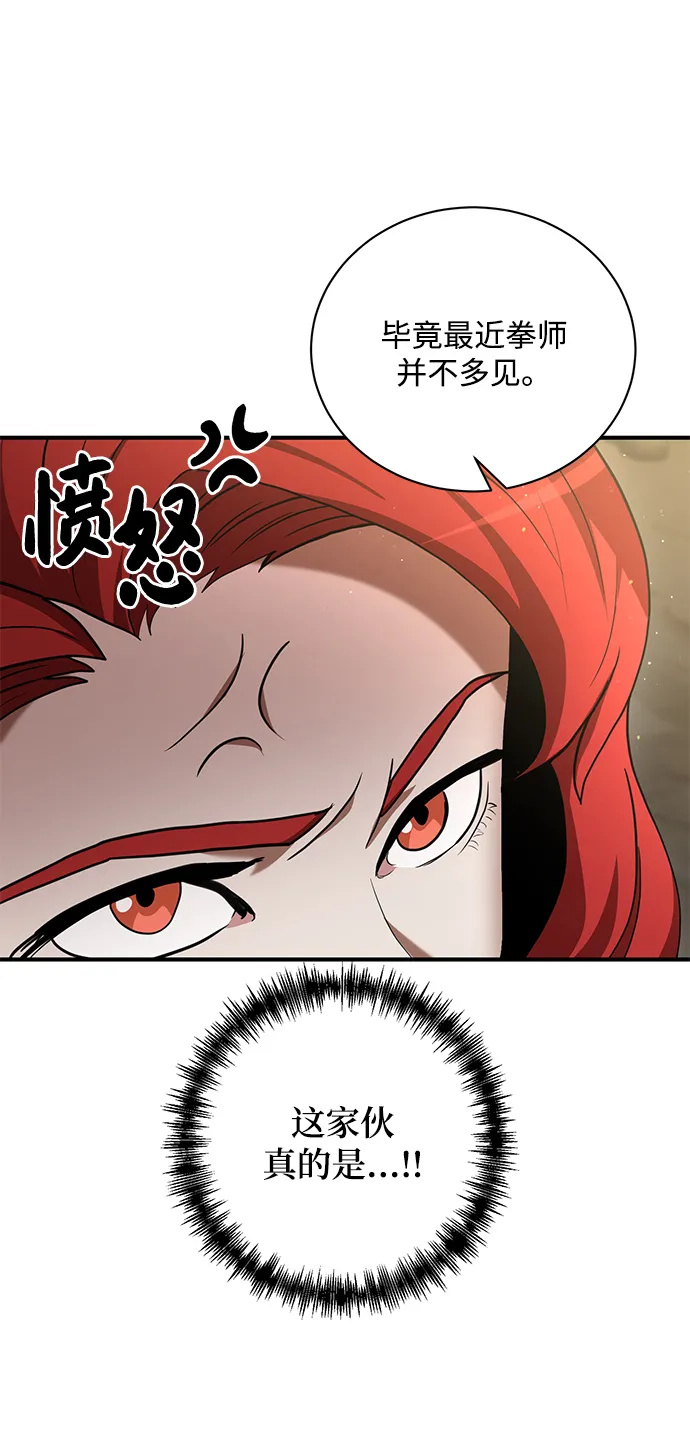 第13话 第23页