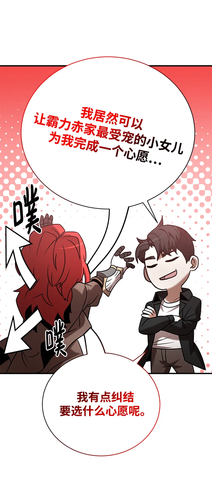 第13话 第25页