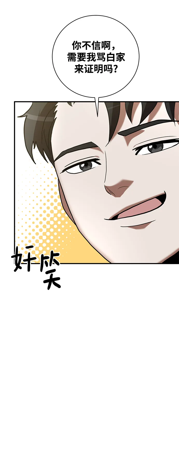 第13话 第27页