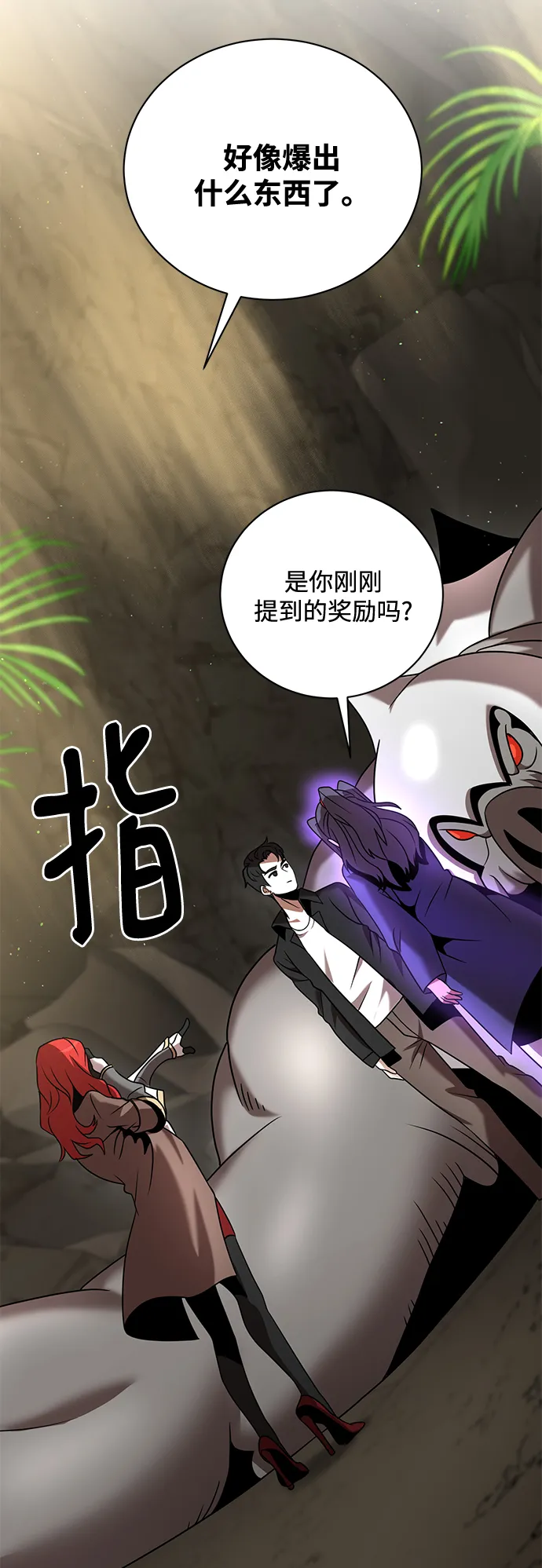 第13话 第33页