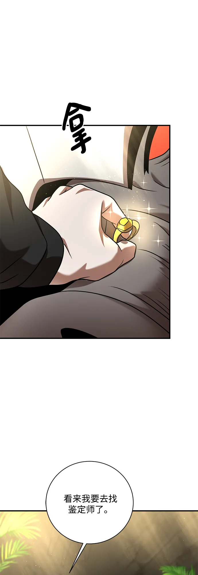 第13话 第35页