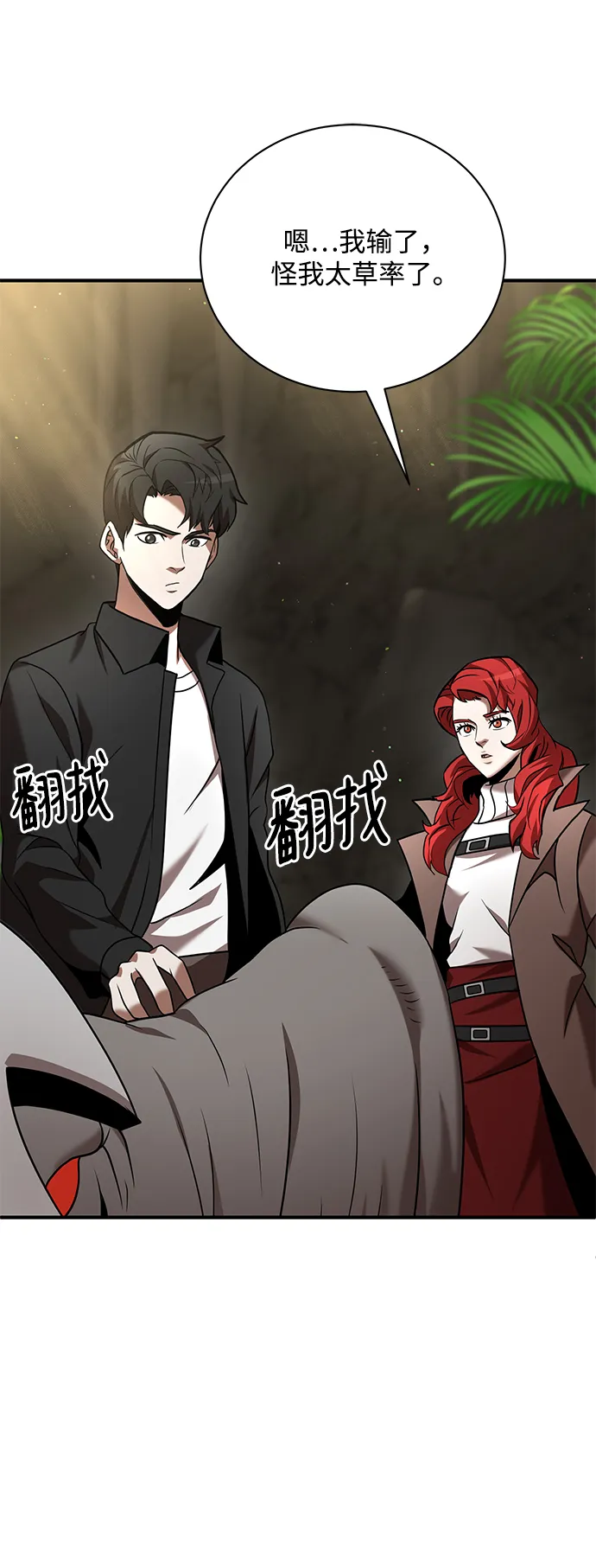 第13话 第41页