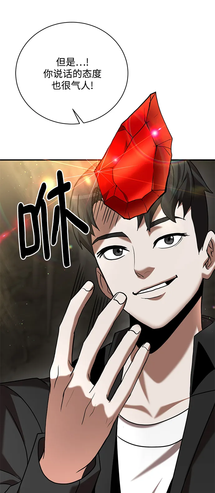第13话 第42页