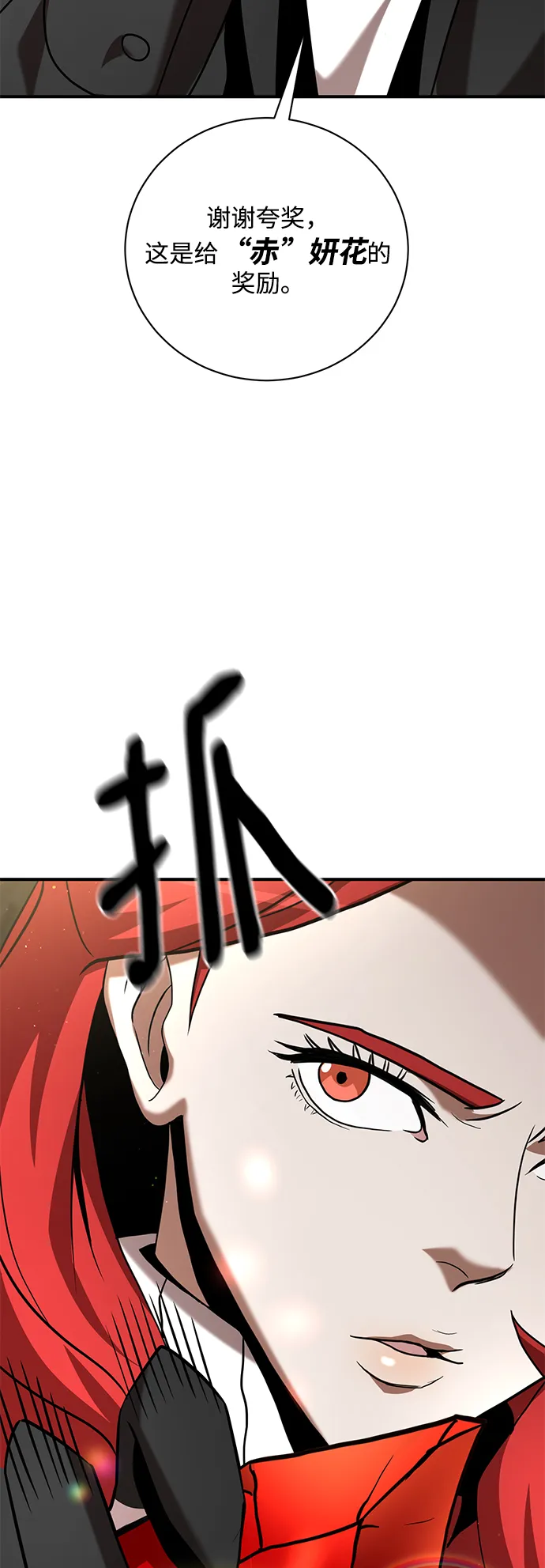 第13话 第43页