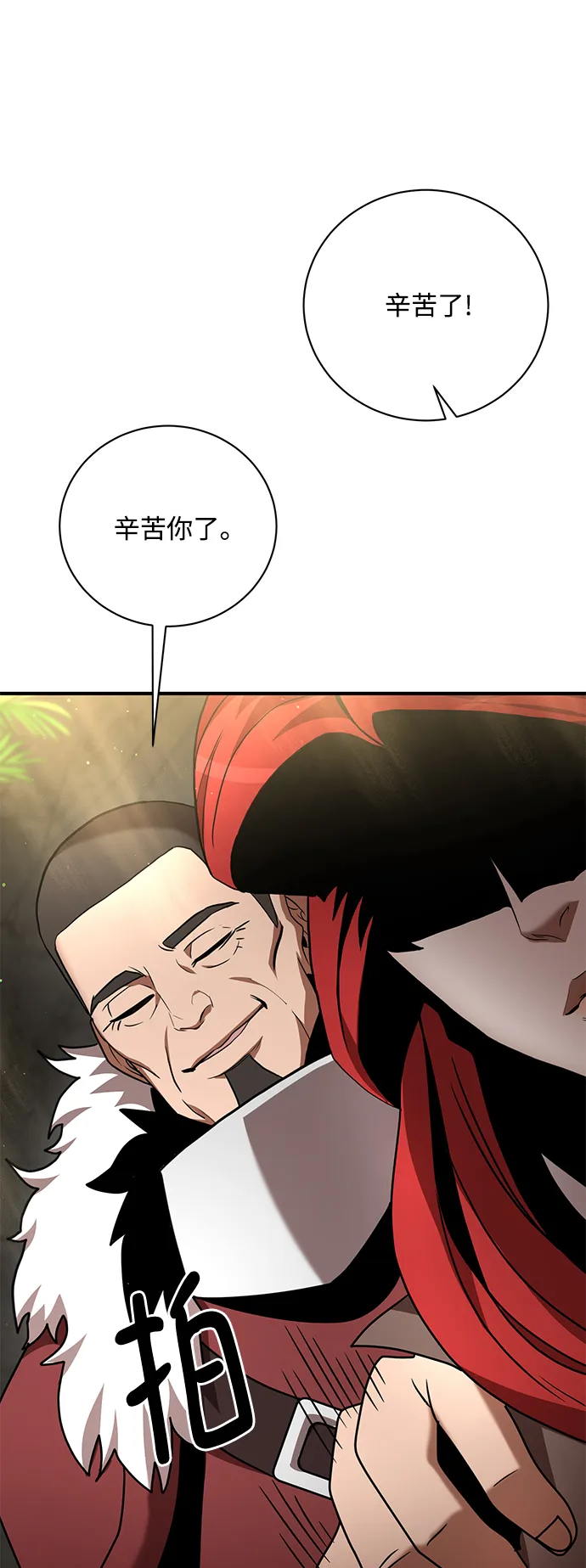 第13话 第47页