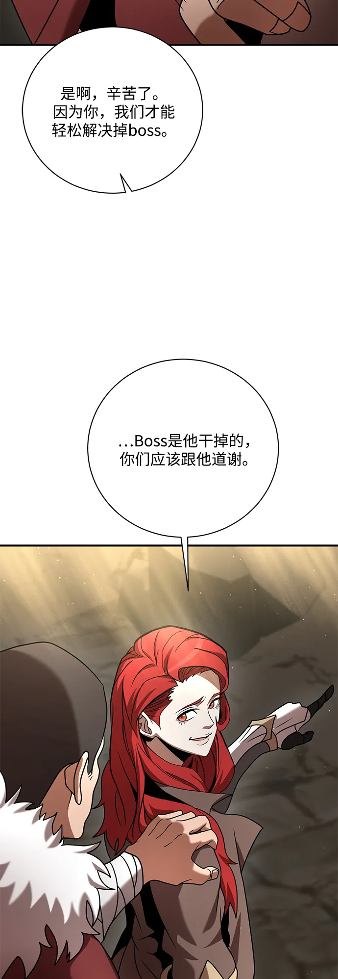 第13话 第48页