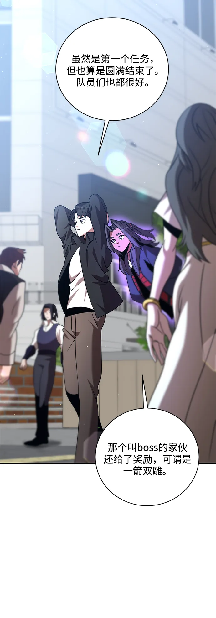 第13话 第54页