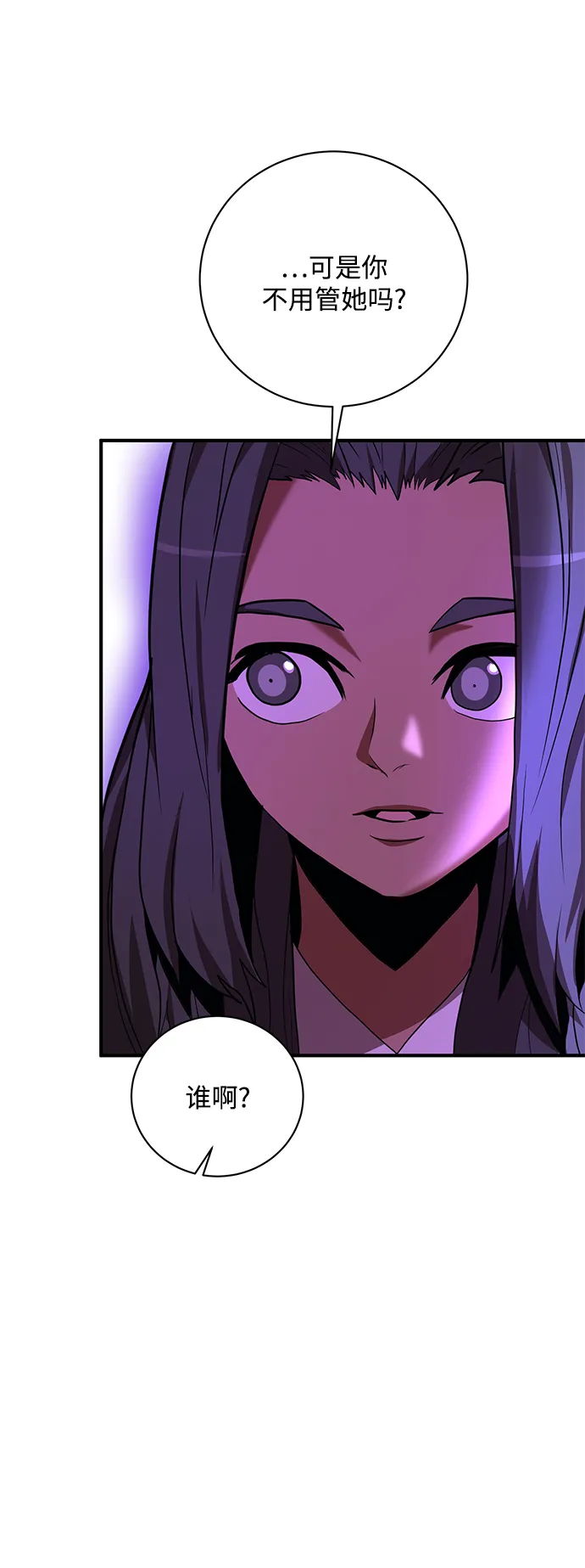 第13话 第55页