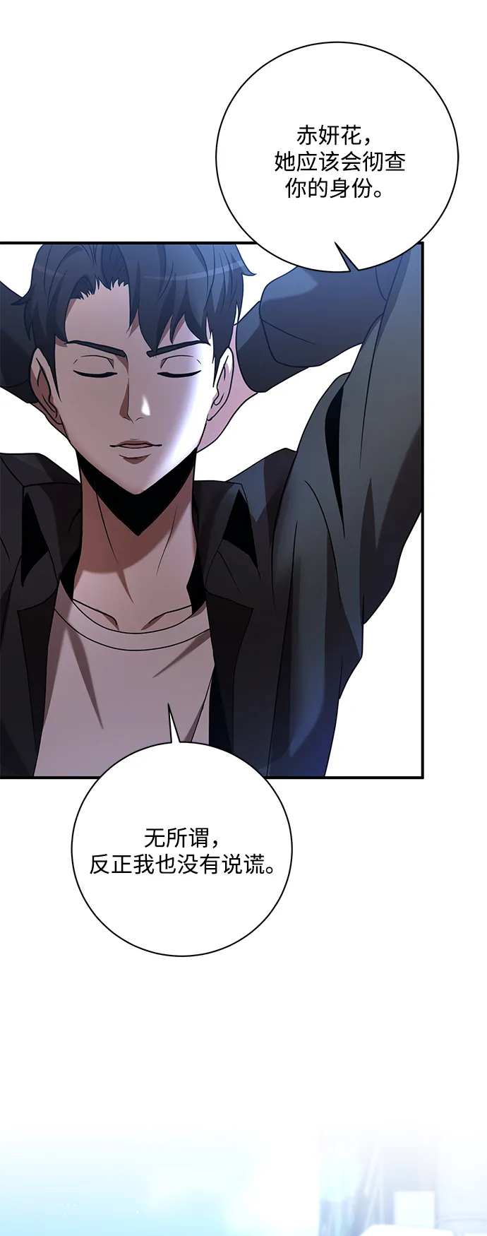第13话 第56页