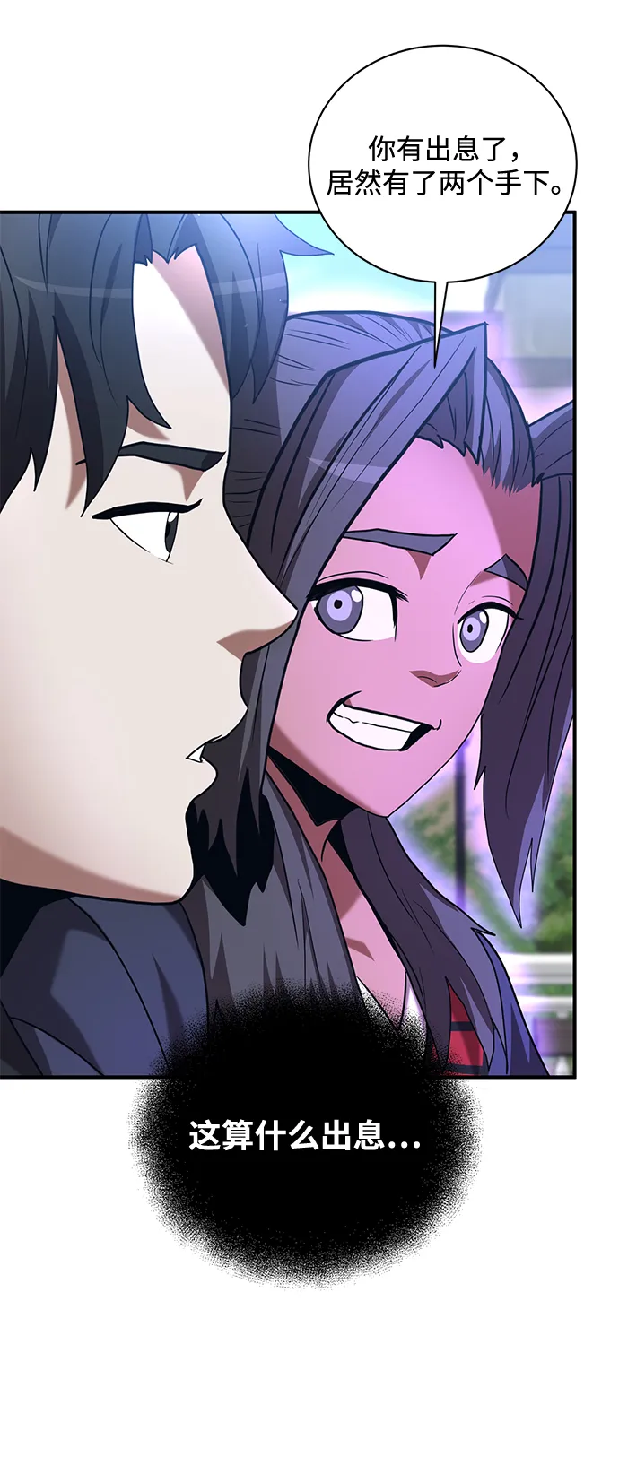 第13话 第66页
