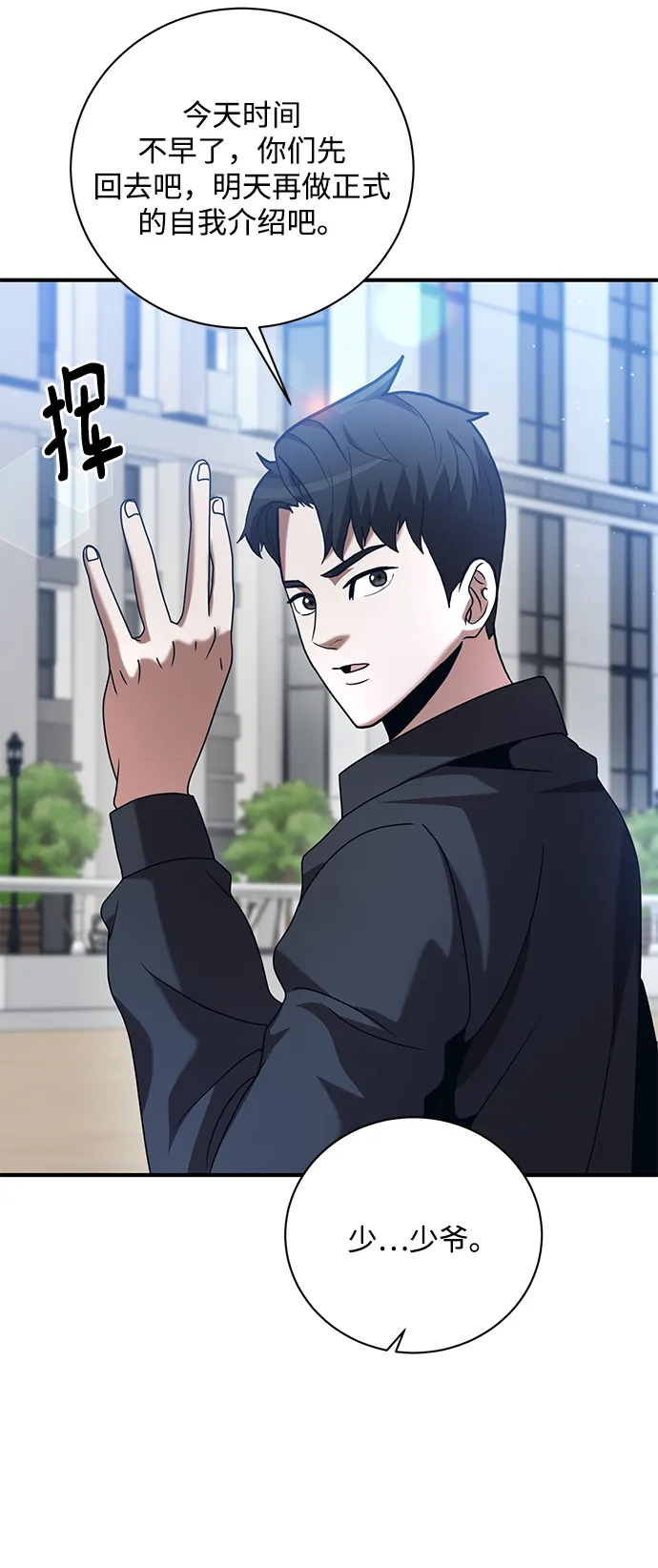 第13话 第68页