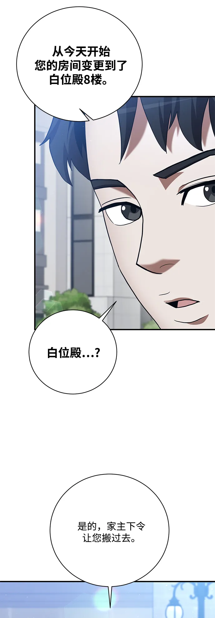 第13话 第69页