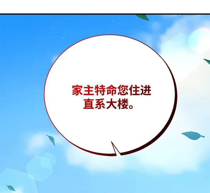 第13话 第71页