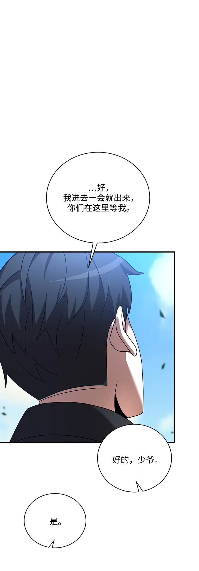 第14话 第6页