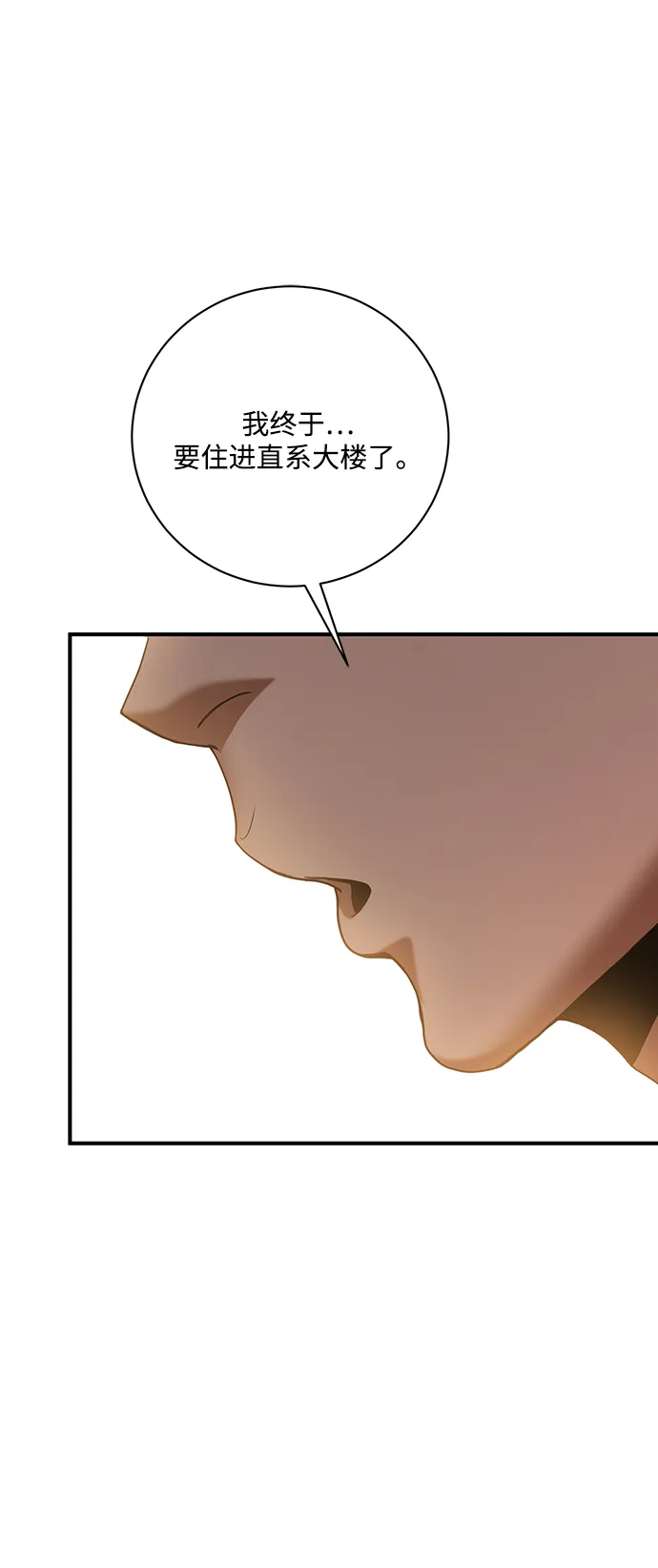 第14话 第11页