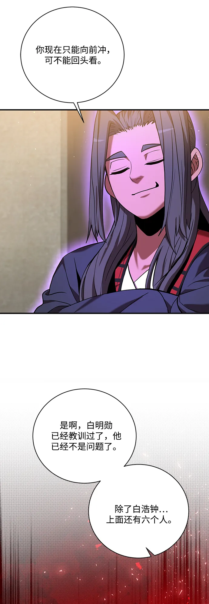 第14话 第14页