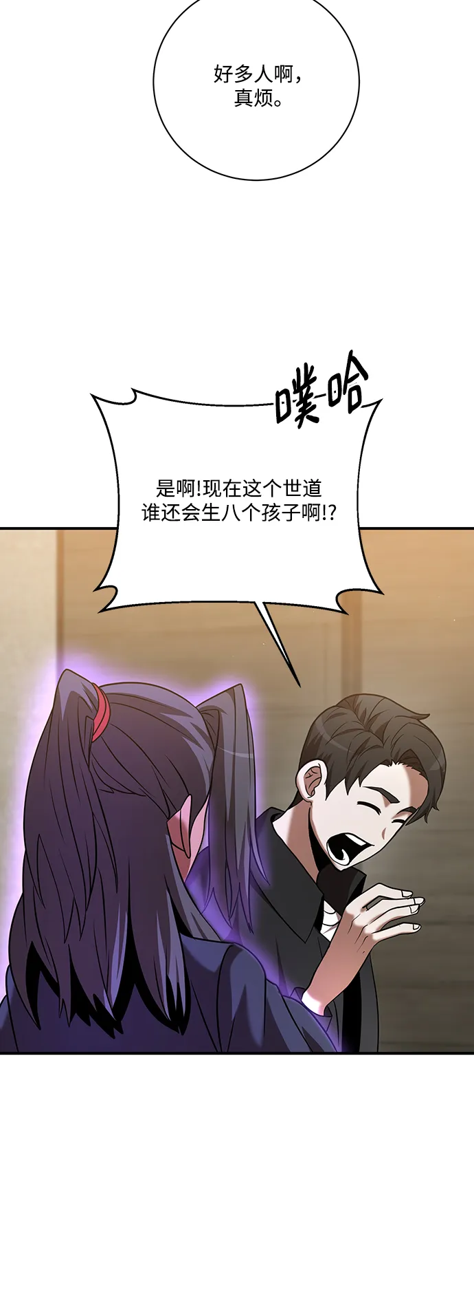 第14话 第16页