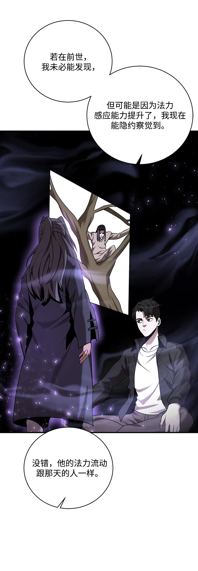 第14话 第21页
