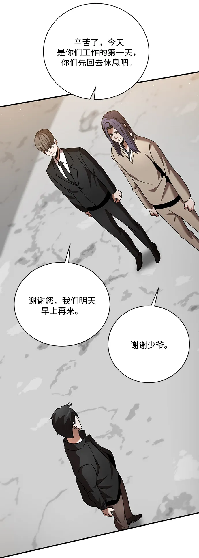 第14话 第30页