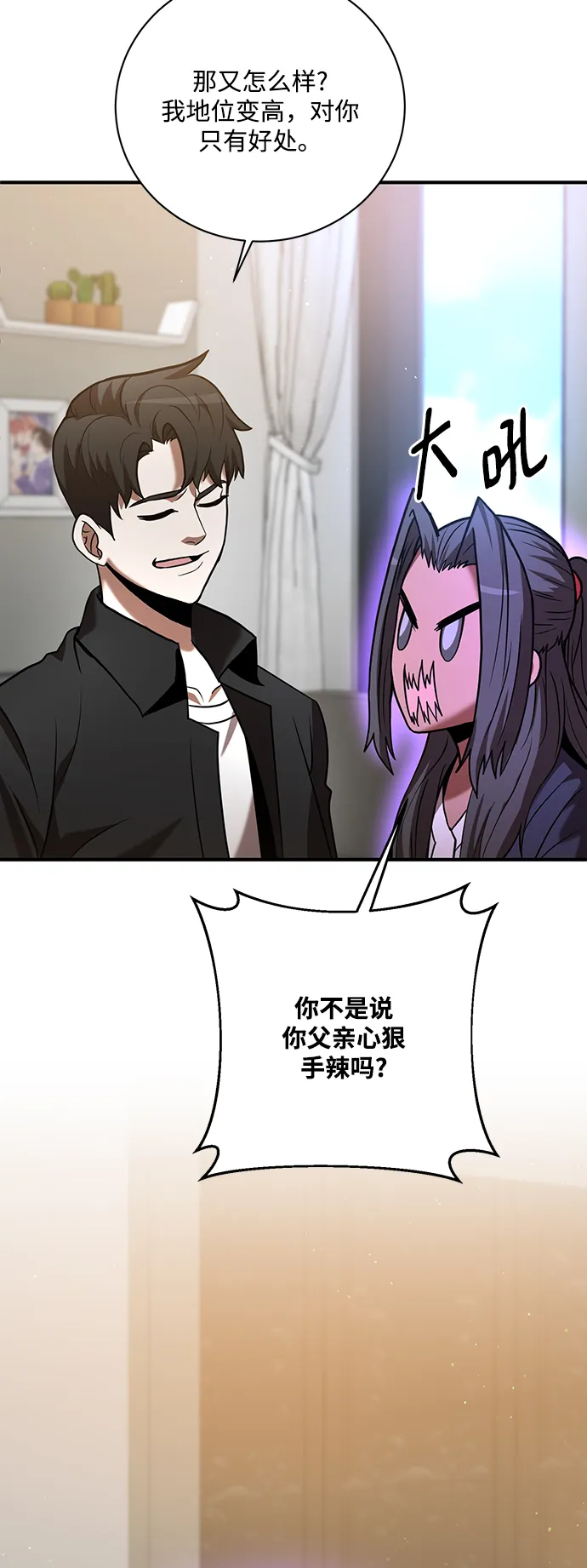 第14话 第38页