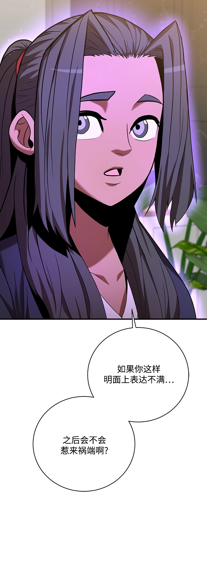 第14话 第39页