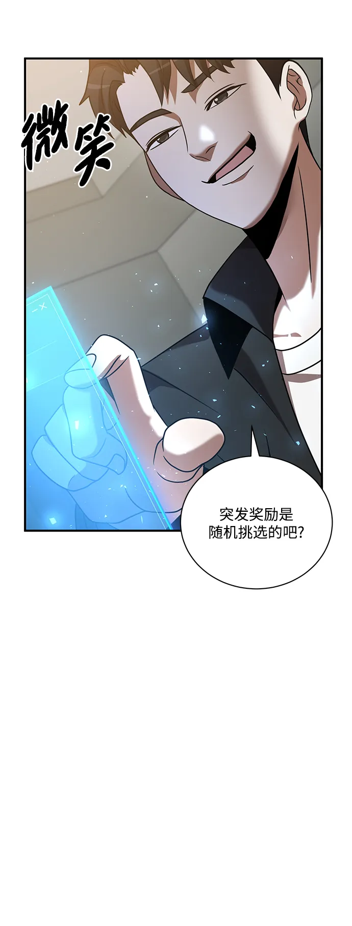 第14话 第48页