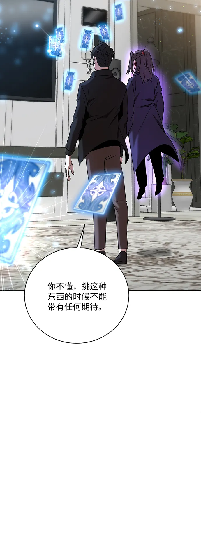第14话 第51页