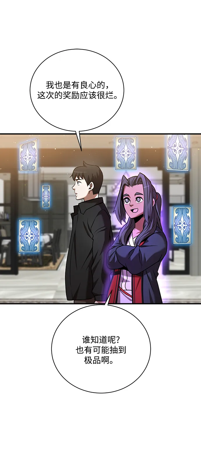 第14话 第52页