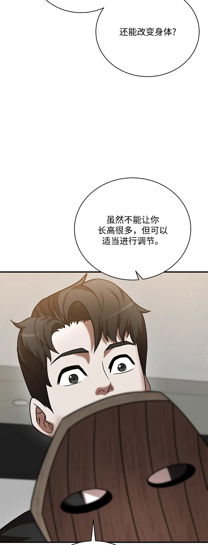 第14话 第65页