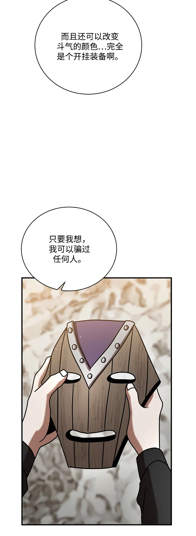 第14话 第66页