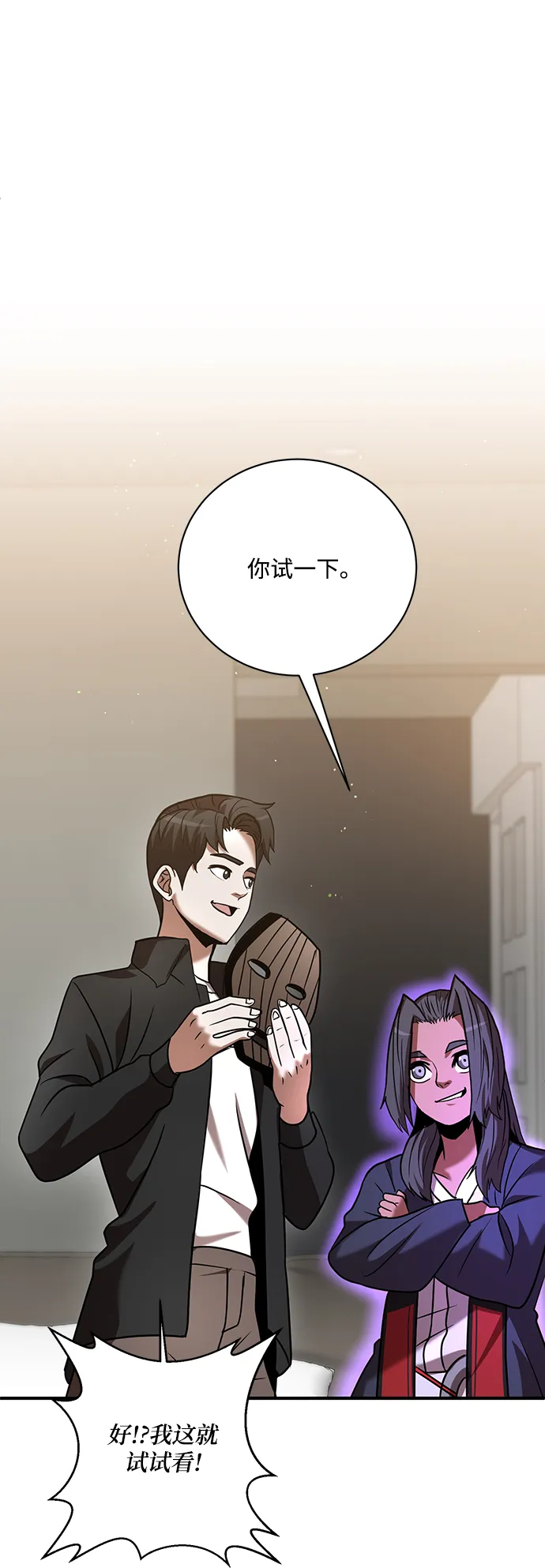 第14话 第67页