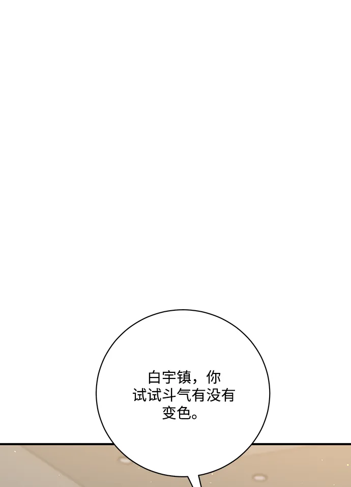 第14话 第75页