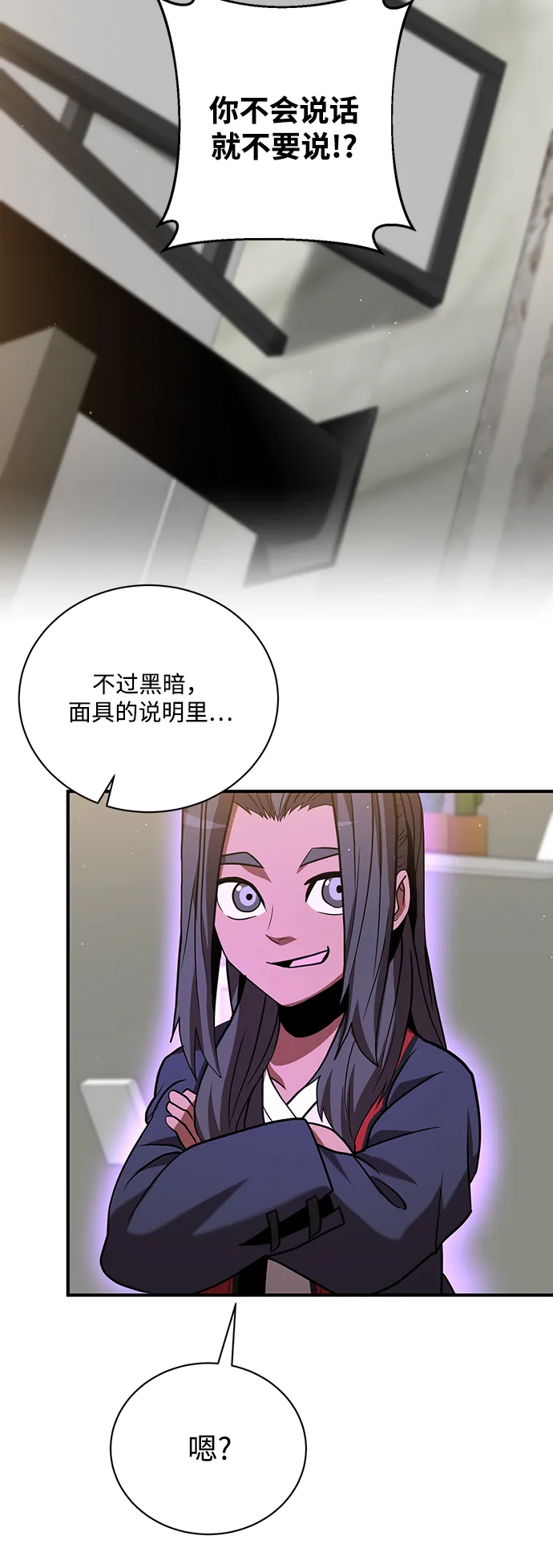 第14话 第81页
