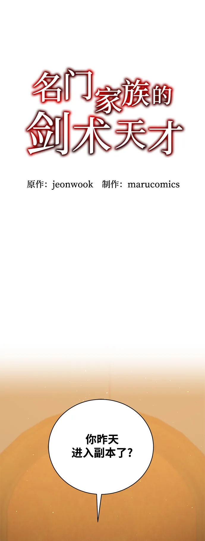 第15话 第13页