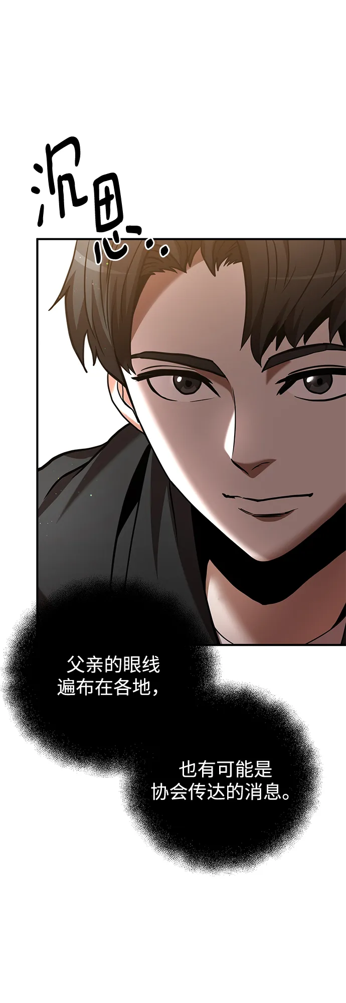 第15话 第18页