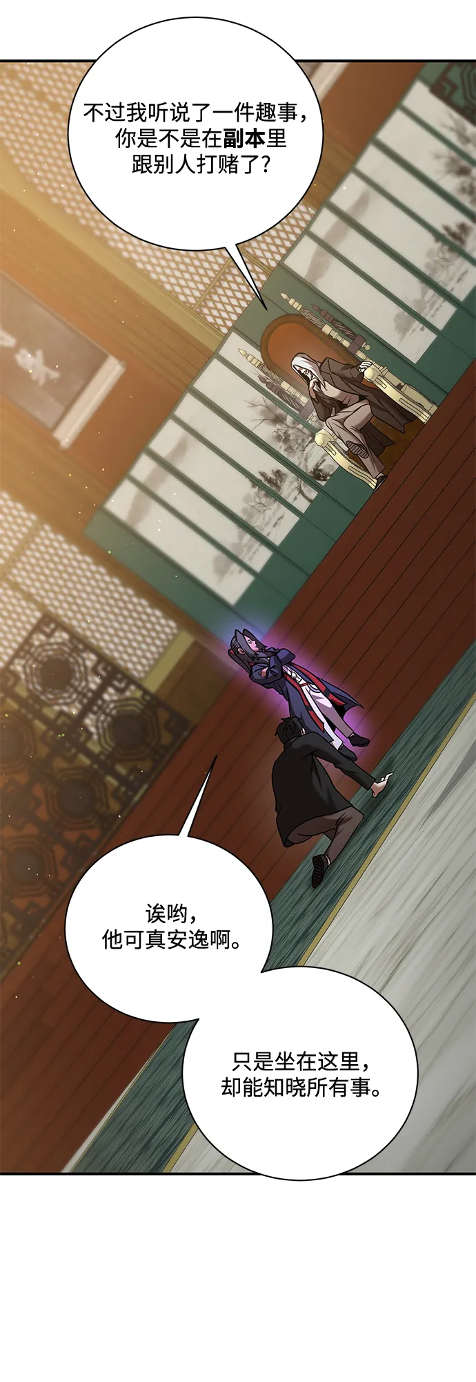 第15话 第19页