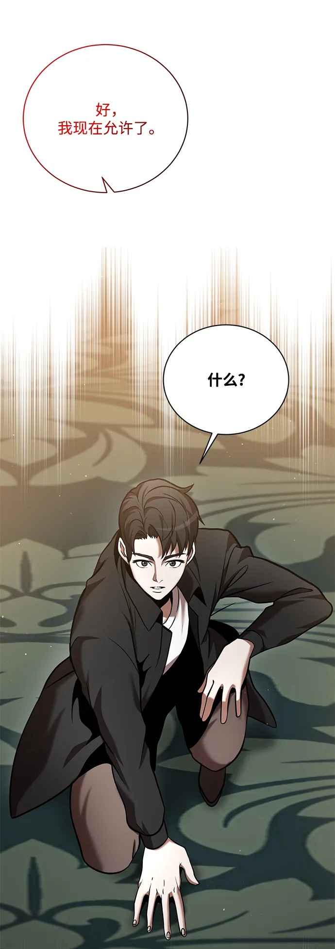 第15话 第26页