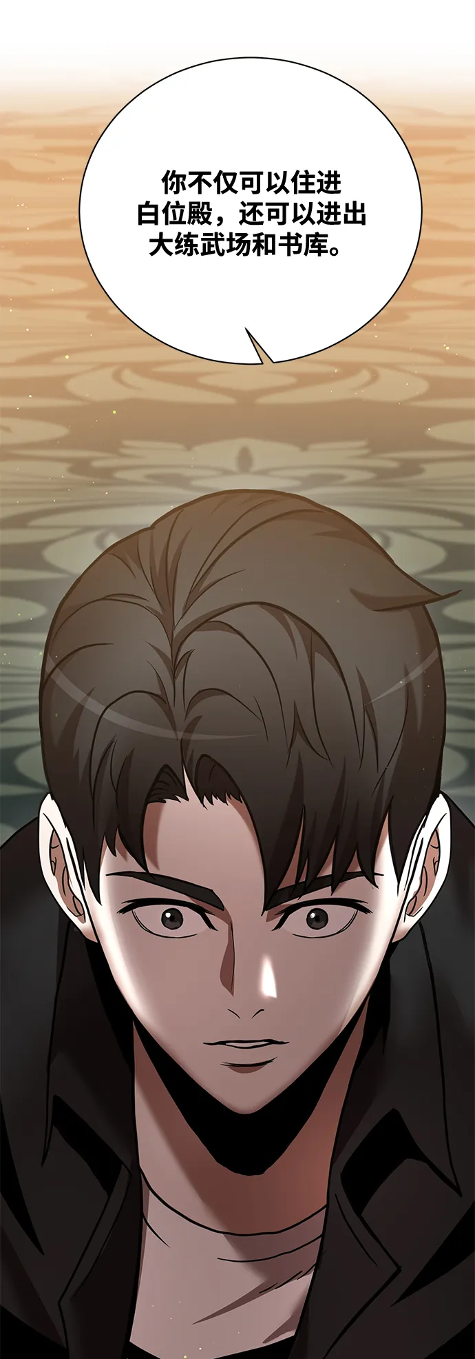 第15话 第29页