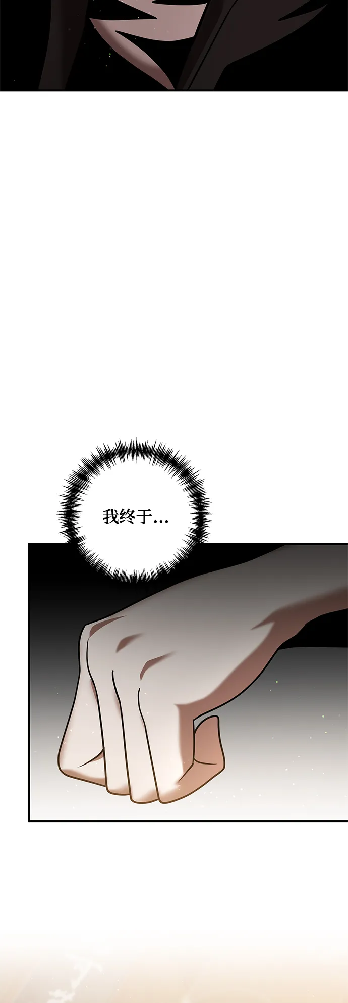第15话 第30页