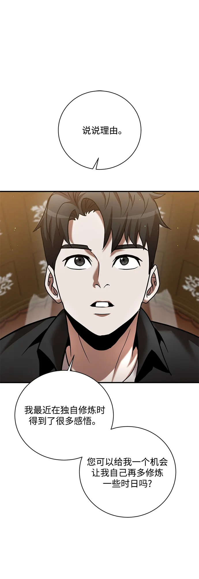 第15话 第53页